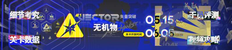 文件:方舟banner2505 02 1160.png