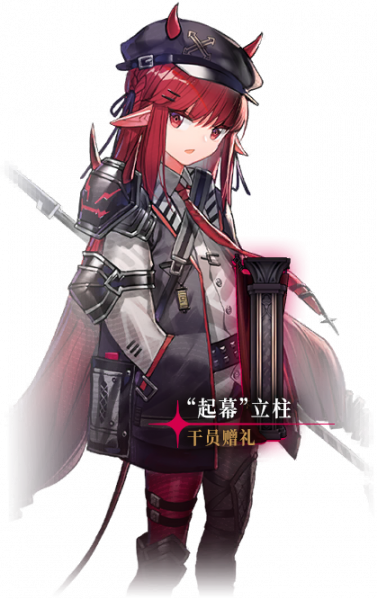 文件:45side charid vigna.png