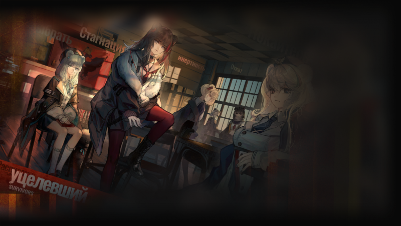 Mixstory 乌萨斯的孩子们.png