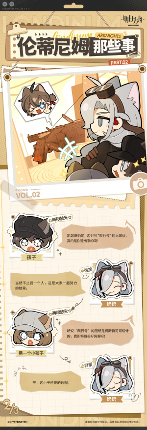 泰拉记事-追迹日落以西-《伦蒂尼姆那些事》-2.png