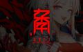 2020年5月24日 (日) 16:06版本的缩略图