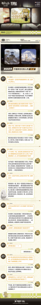 文件:泰拉记事-孤星-特里蒙晚间电波秀-2.png
