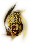 卡池图标 流沙涡旋.png