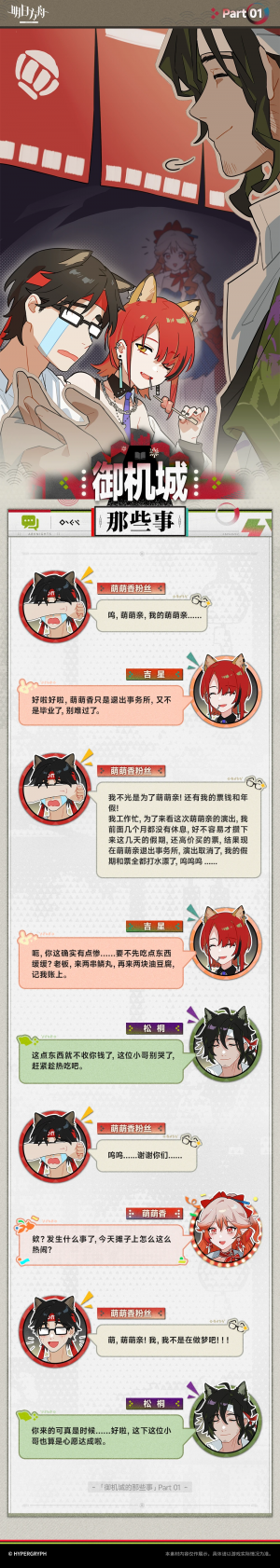 泰拉记事-墟-《御机城那些事》-1.png
