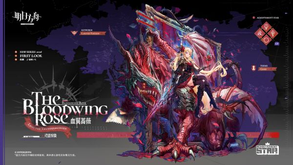 血翼蔷薇-司霆惊蛰.jpg