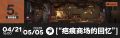 2025年4月18日 (五) 19:27版本的缩略图