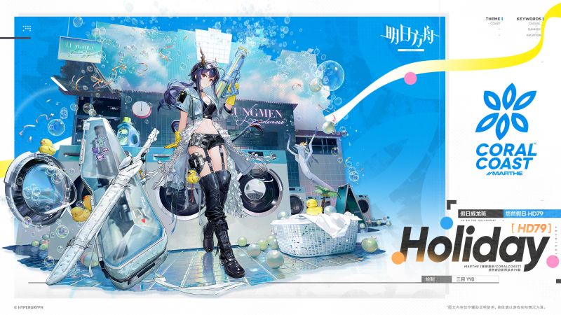 文件:悠然假日 HD79-假日威龙陈.jpg