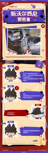文件:泰拉记事-揭幕者们-《新沃尔西尼那些事》-1.jpg