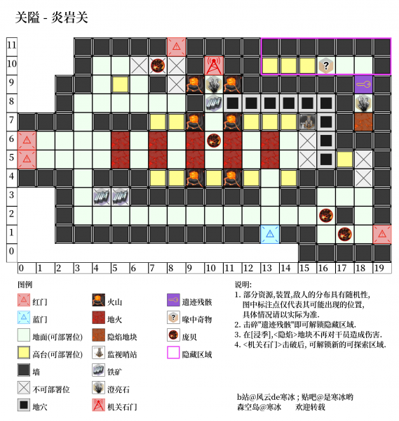 文件:沙洲遗闻 RA-NO 炎岩关 资源.png