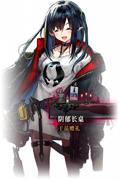 文件:45side charid closure.png
