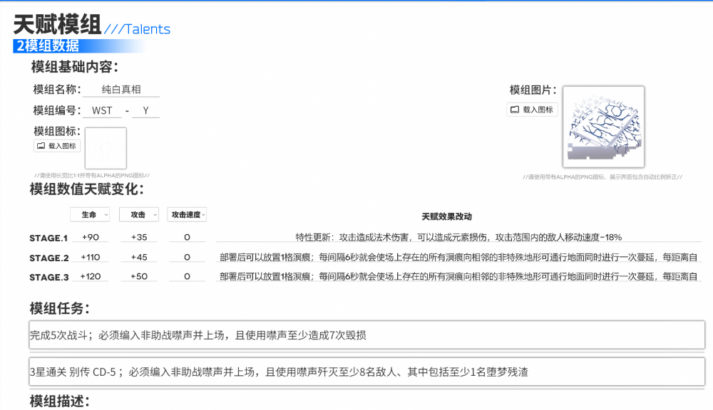 Arkfan01衍射-噤声-2-模组图2.png