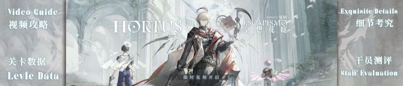 文件:方舟banner2406 02 1160.jpg