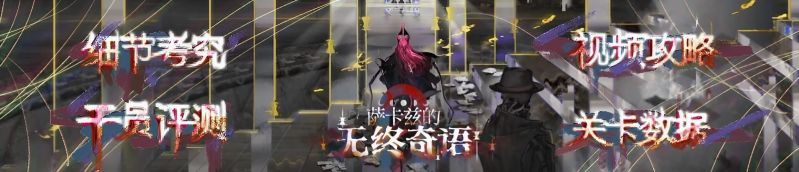 文件:方舟banner2407 02 1160.jpg