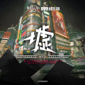 2025年10月5日 (日) 00:35版本的缩略图