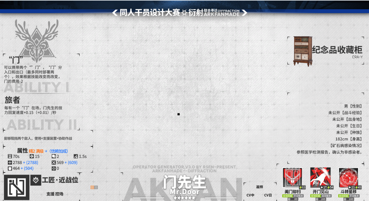 Arkfan01衍射-门先生-main.png
