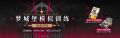 2025年8月28日 (四) 22:51版本的缩略图