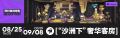 2025年8月22日 (五) 17:36版本的缩略图