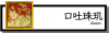 44side informant dialogue a.png