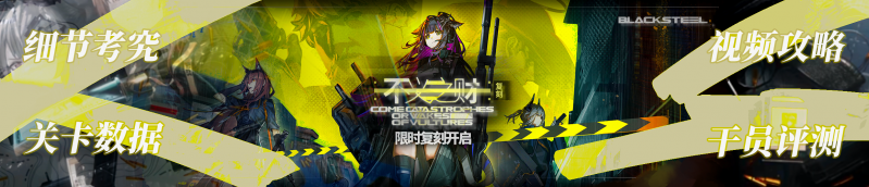 文件:方舟banner2409 02 1160.png