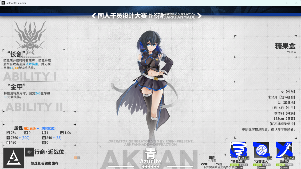 Arkfan01衍射-青-main.png