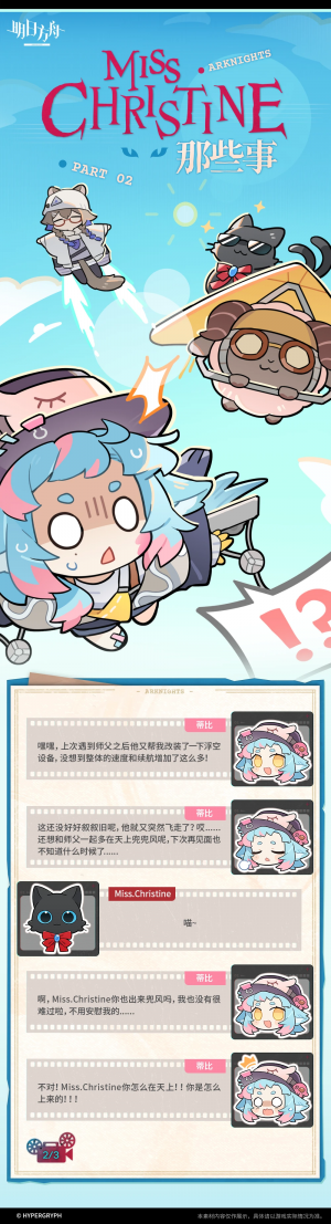 泰拉记事-红丝绒-《Miss.Christine女士那些事》-2.png