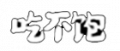 2024年9月7日 (六) 21:11版本的缩略图