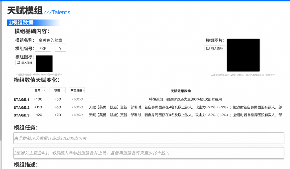 Arkfan01衍射-龙槐-模组图2.png