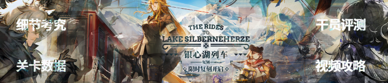 文件:方舟banner2412 02 1160.png