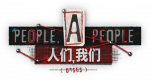 Title 人们，我们 p.png