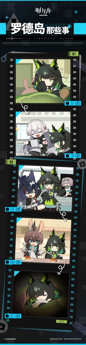 泰拉记事-EP15-《罗德岛那些事》-1.jpg
