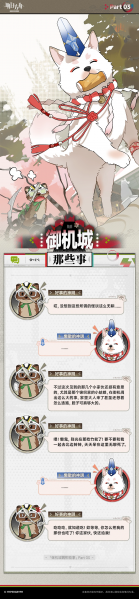 文件:泰拉记事-墟-《御机城那些事》-3.png
