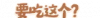 36side food type fuzzy eat.png