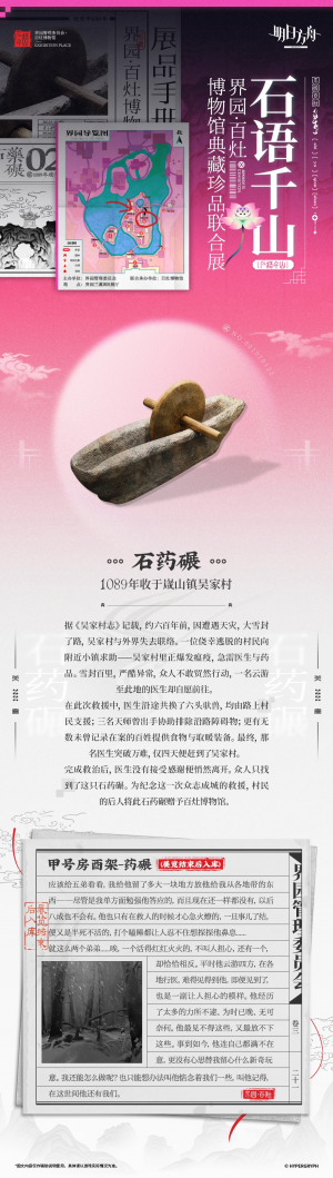 泰拉记事-岁的界园志异-界园·百灶博物馆典藏珍品联合展-2.png