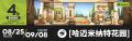 2025年8月22日 (五) 17:36版本的缩略图