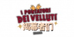 Title 揭幕者们 p.png