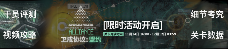 文件:方舟banner2511 02 1160.png