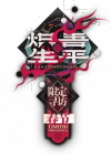卡池图标 炽吾生平.png