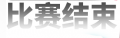 2025年4月4日 (五) 01:06版本的缩略图