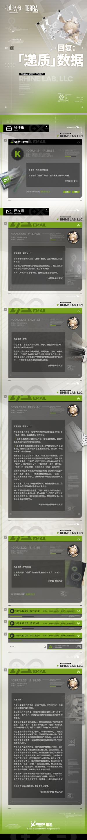 泰拉记事-绿野幻梦-《Last Chapter Home Again 终章 归家》-1.jpg