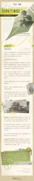 文件:泰拉记事-大地巡旅-拉特兰来信2-1.jpg