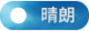 Sandbox2 weather normal.png