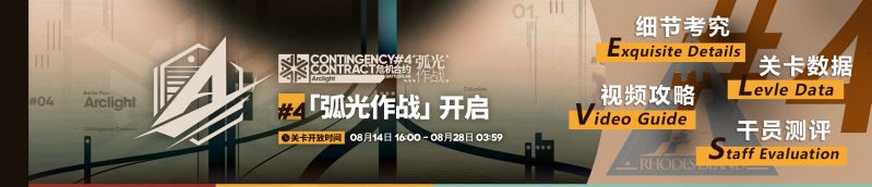 文件:方舟banner2508 02 1160.jpg