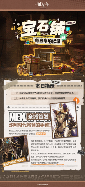 泰拉记事-太阳甩在身后-宝石铺每日杂项记录-2.png