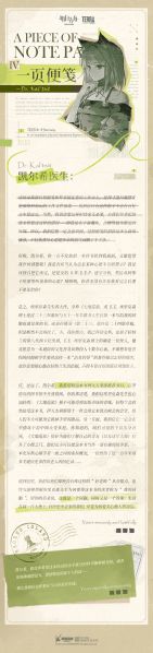 文件:泰拉记事-大地巡旅-一页便笺-1.jpg