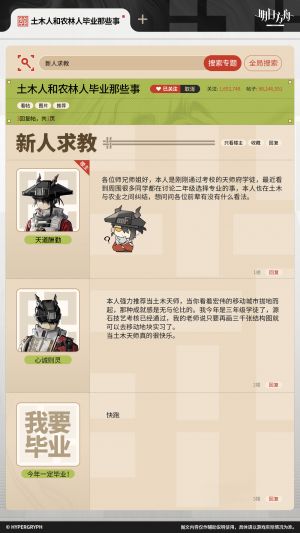 泰拉记事-怀黍离-《土木人和农林人毕业那些事》-3.jpg
