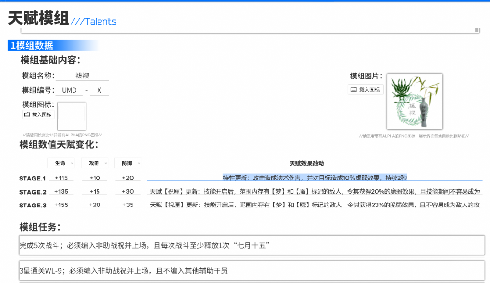 Arkfan01衍射-祝-模组图1.png