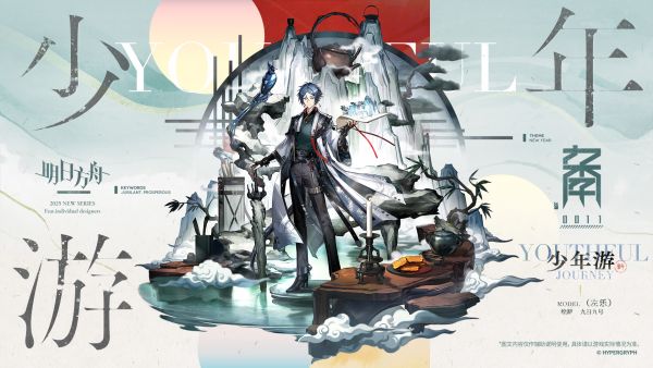 少年游-左乐.jpg