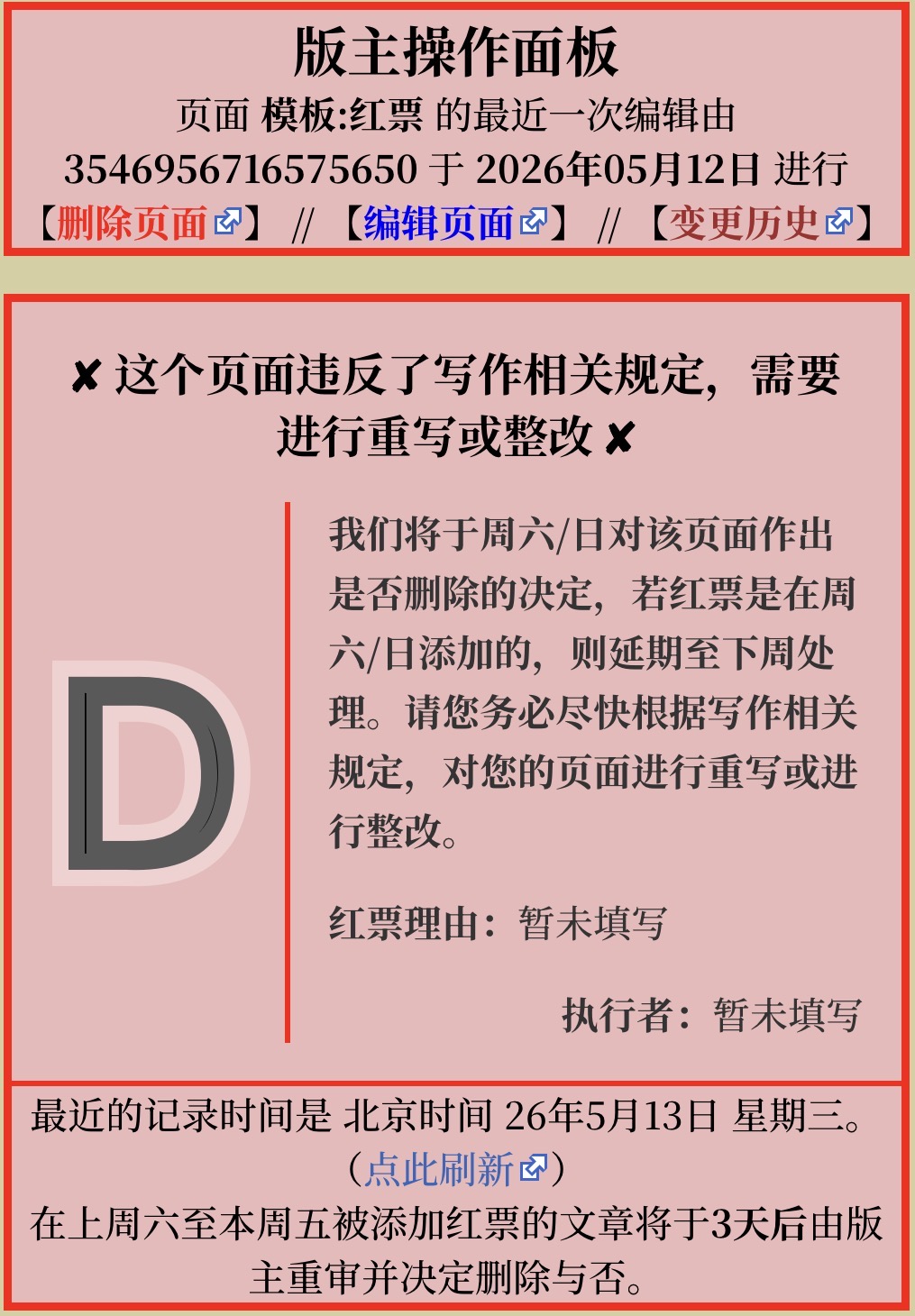 Test红票.jpeg
