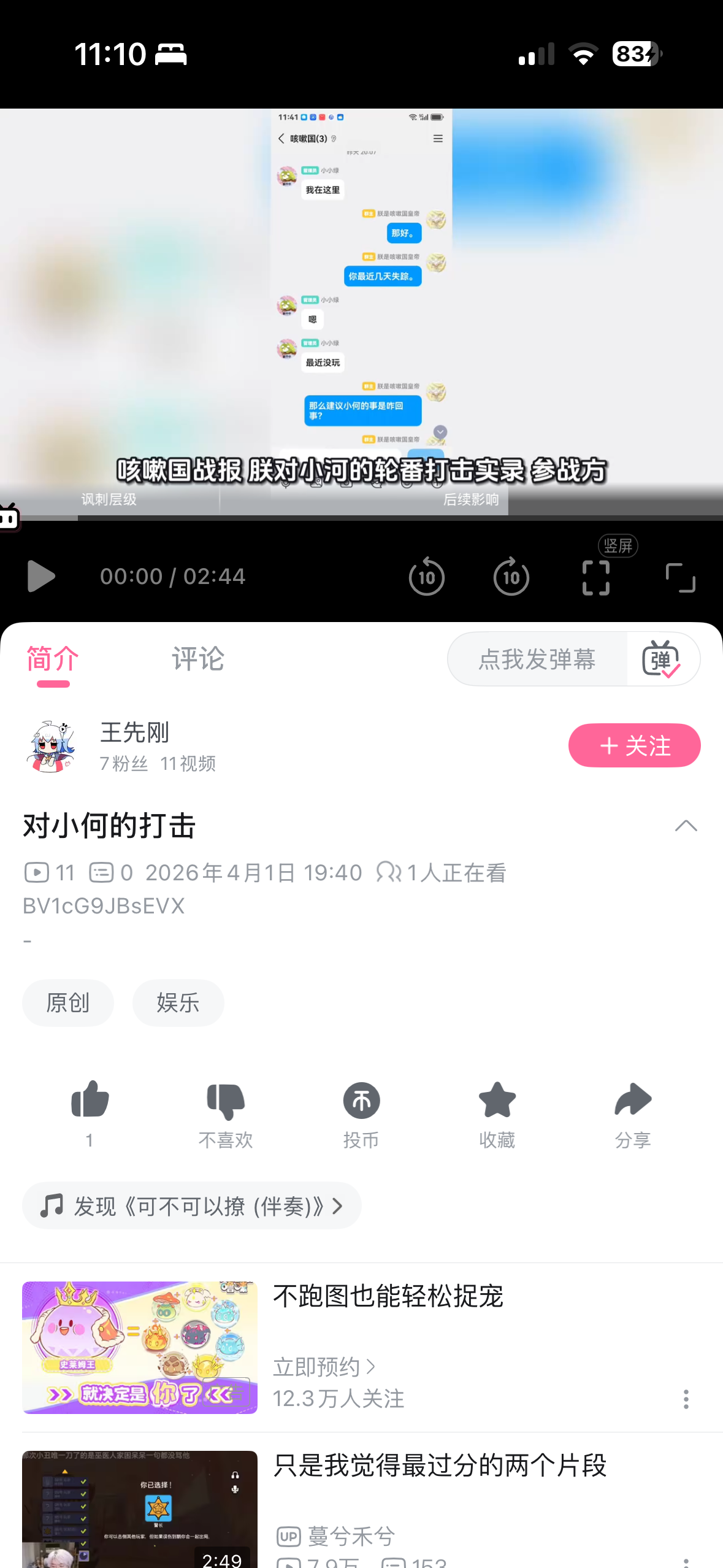 咳嗽国证据三.png