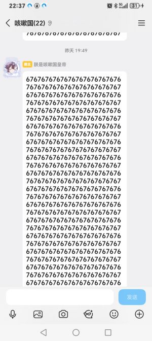 Screenshot 20260518 223700 com tencent mobileqq ChatActivity.jpg